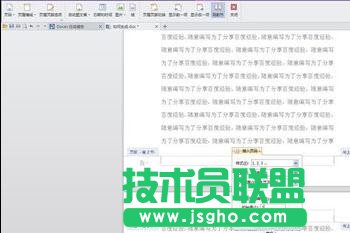 wps文字如何设置从正文开始编码