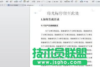 wps中怎样设置页面编码 三联