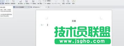 wps文字如何设置从正文开始编码
