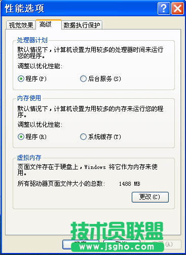 转移大地纯净版 XP系统虚拟内存缓解系统盘空间不足的问题
