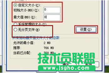 转移大地纯净版 XP系统虚拟内存缓解系统盘空间不足的问题