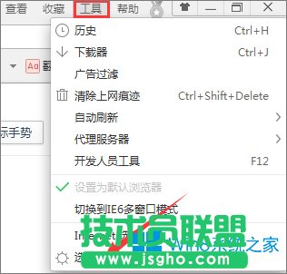 Win8系统下怎么关闭360浏览器鼠标手势？