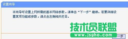 TP-LINK WR720N无线AP模式怎么设置