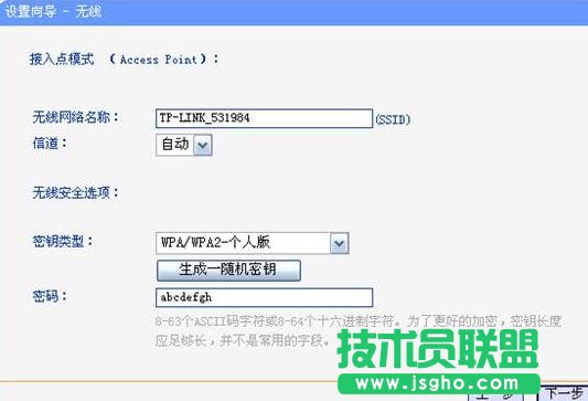 TP-LINK WR720N无线AP模式怎么设置