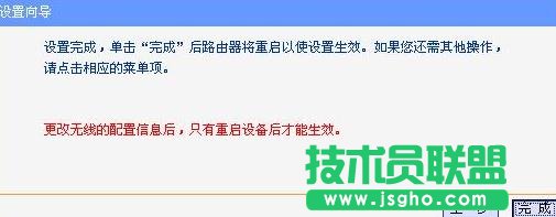 TP-LINK WR720N无线AP模式怎么设置