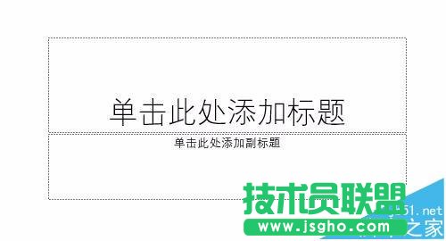PPT2016怎么自己设置好看的主题
