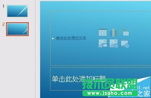 PPT2016怎么自己设置好看的主题