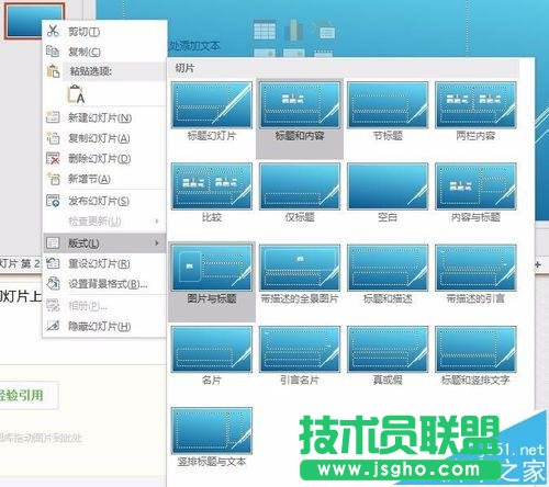PPT2016怎么自己设置好看的主题