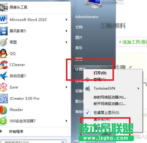 4g电脑内存不足怎么办 三联