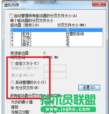 4g电脑内存不足怎么办