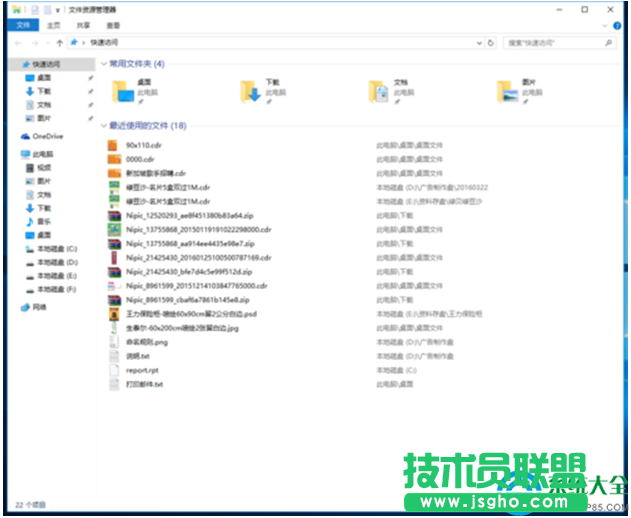 Win10系统如何移除快速访问功能？  三联