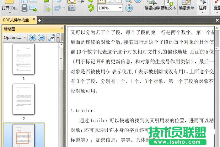 PDF文件页面如何添加尺寸线 三联