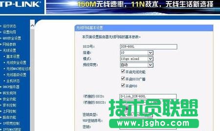 TP-LINK WR740N无线路由器WDS桥接怎么设置