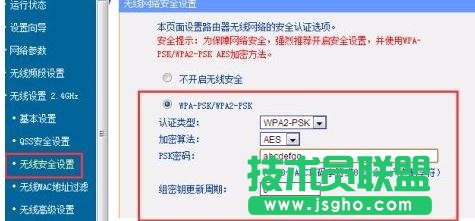 TP-LINK WR740N无线路由器WDS桥接怎么设置
