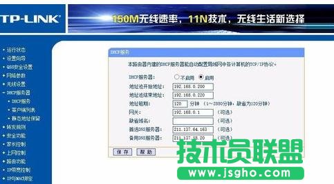 TP-LINK WR740N无线路由器WDS桥接怎么设置