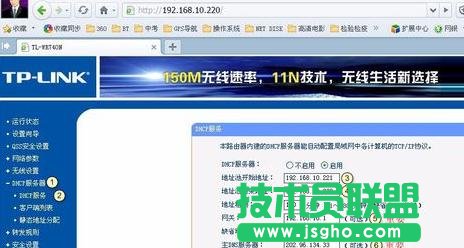 TP-LINK WR740N无线路由器WDS桥接怎么设置