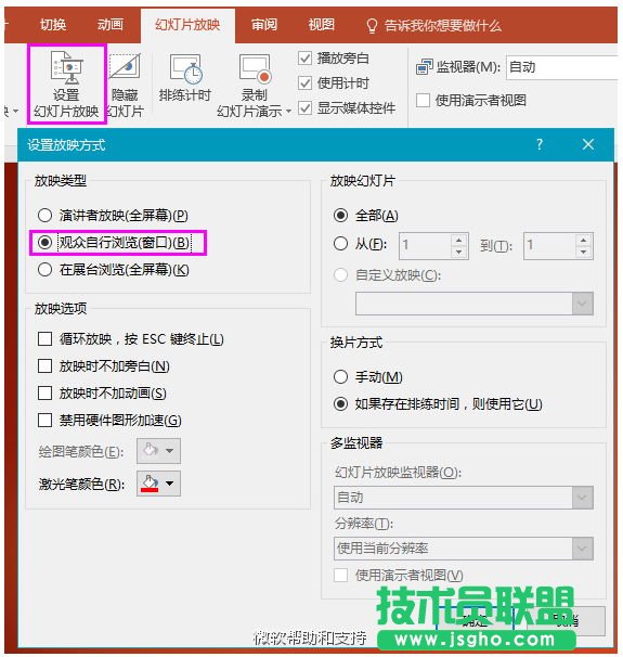 PPT2016实用技巧大全