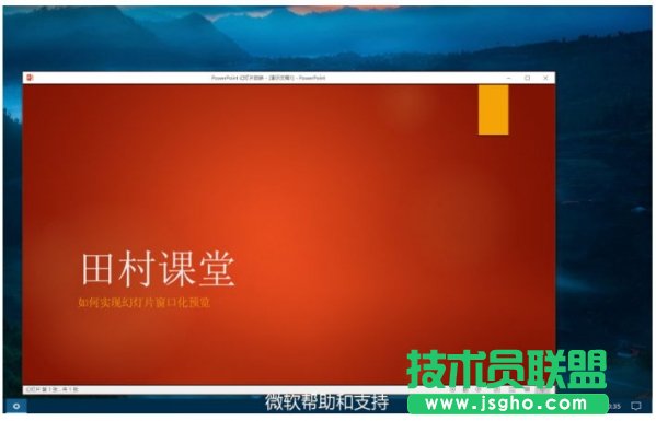 PPT2016实用技巧大全