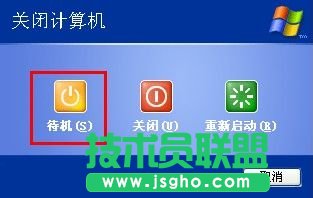 怎么设置电脑待机