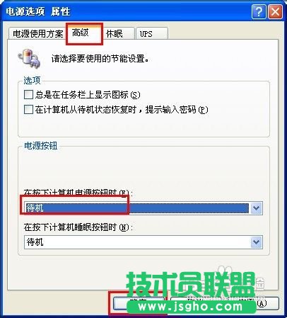 怎么设置电脑待机