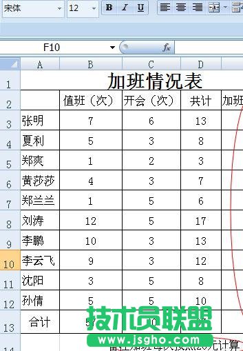 怎样用excel计算乘法  三联
