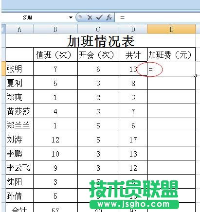 怎样用excel计算乘法