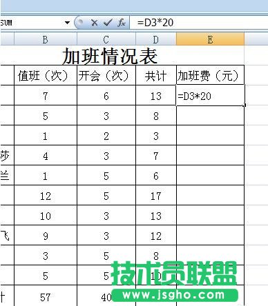 怎样用excel计算乘法