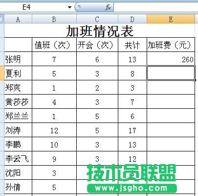怎样用excel计算乘法