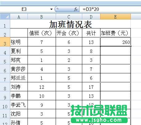 怎样用excel计算乘法