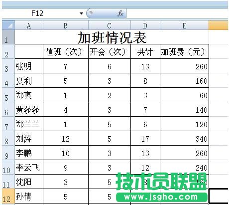 怎样用excel计算乘法