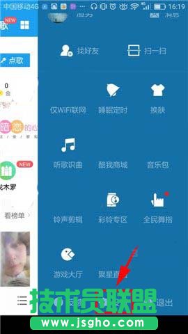 酷我音乐怎么关闭开机启动音
