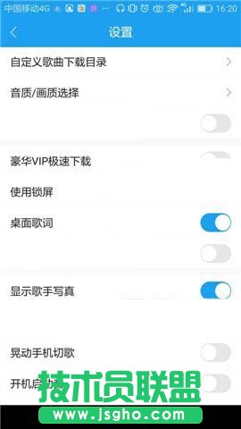 酷我音乐怎么关闭开机启动音