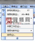 word打开是乱码怎么办