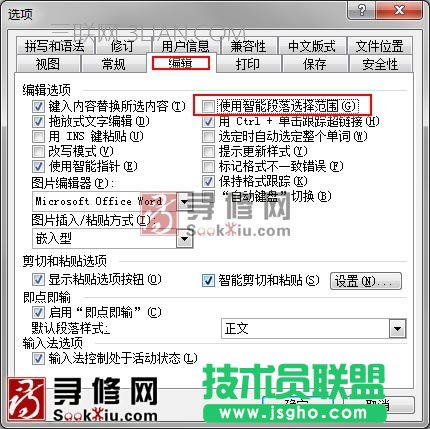 word打开是乱码怎么办 三联