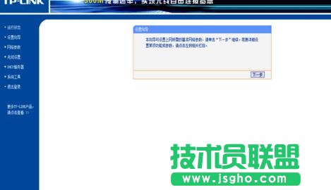 TP-LINK WR800N无线路由器怎么设置