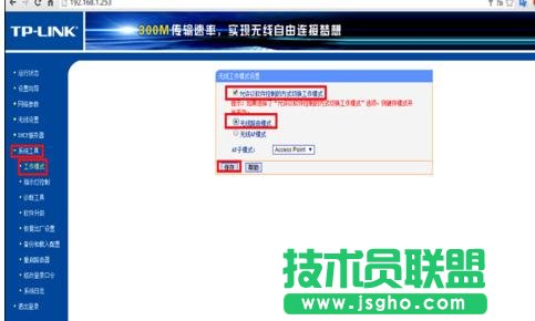 TP-LINK WR800N无线路由器怎么设置