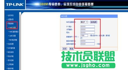 TP-LINK WR800N无线路由器怎么设置