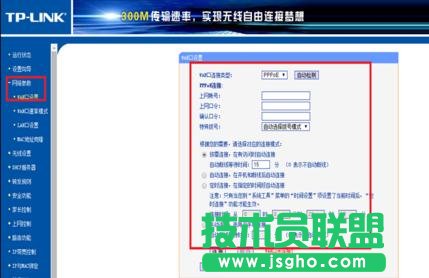 TP-LINK WR800N无线路由器怎么设置