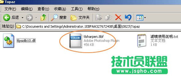 Topaz滤镜的安装方法步骤详解