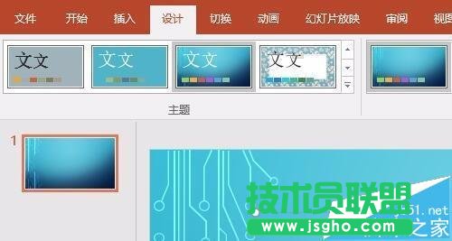 PPT2016主题大写字母怎么变为小写的 三联