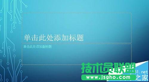 PPT2016主题大写字母怎么变为小写