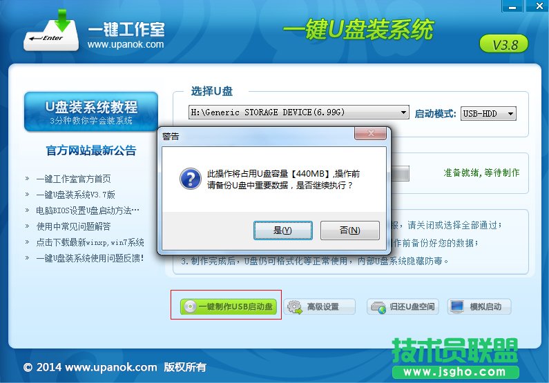 u盘怎么安装电脑系统 三联
