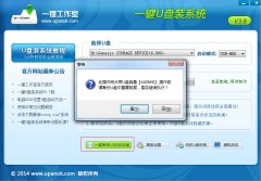 u盘怎么安装电脑系统