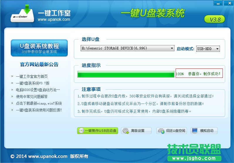怎么用U盘装系统
