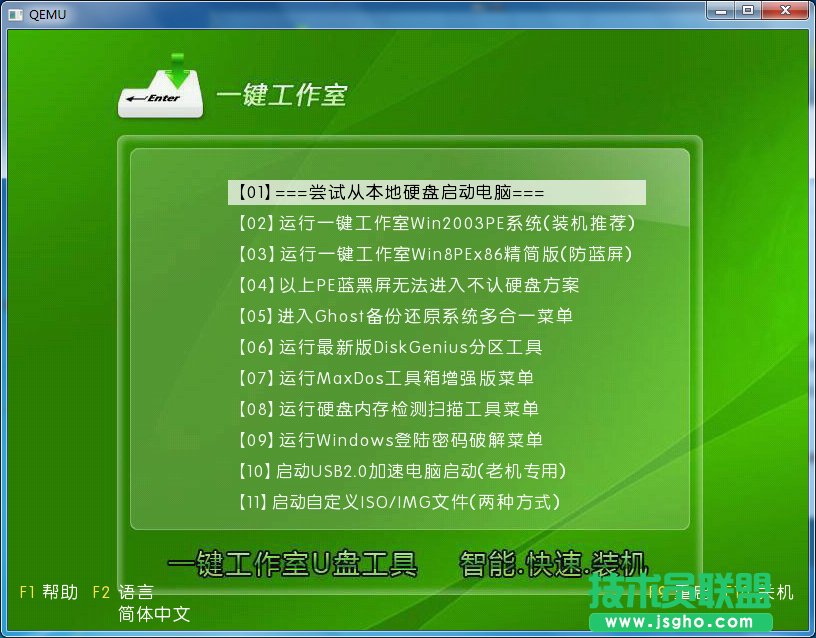 怎么用U盘装系统
