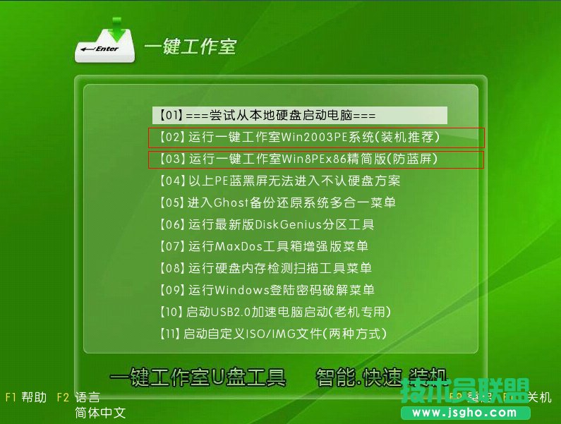 怎么用U盘装系统