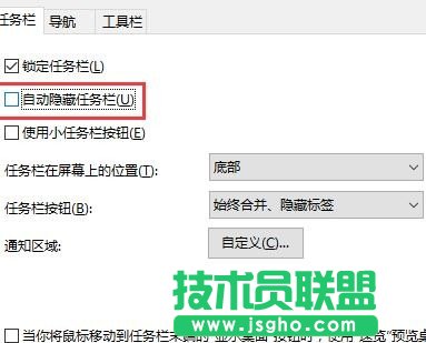 win10任务栏不见了怎么办   三联