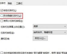 win10任务栏不见了怎么办