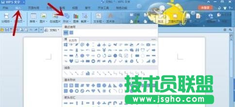 wps word如何设置图片透明度 三联