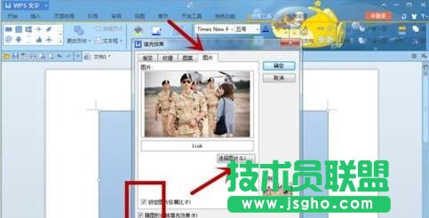 wps word如何设置图片透明度